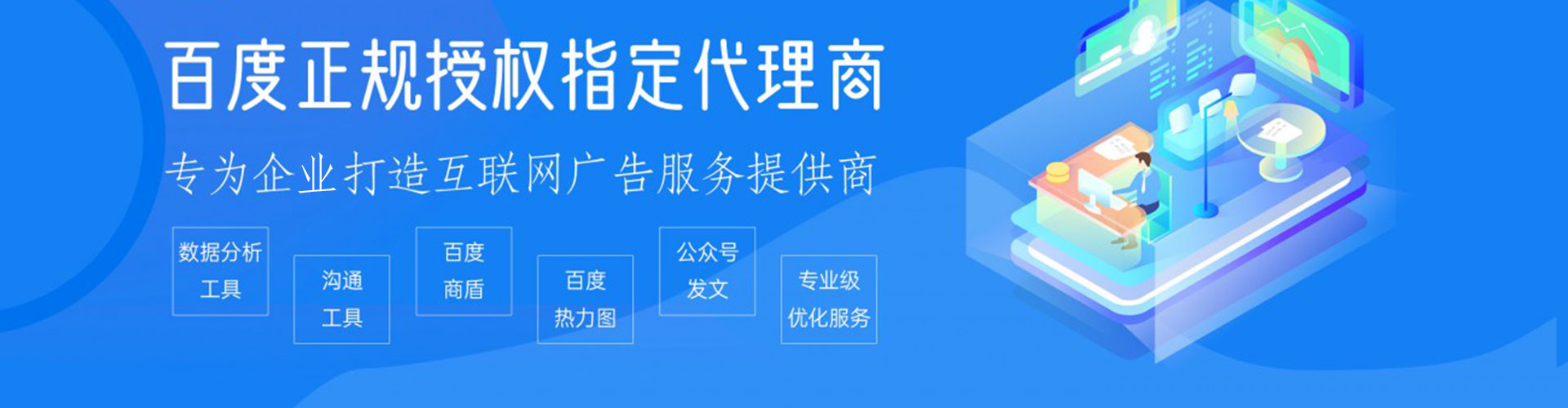 合阳百度推广排名