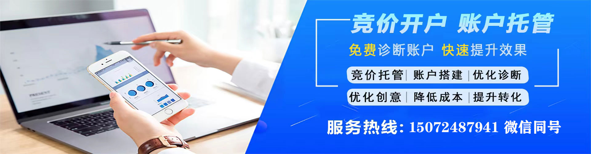 合阳百度优化推广