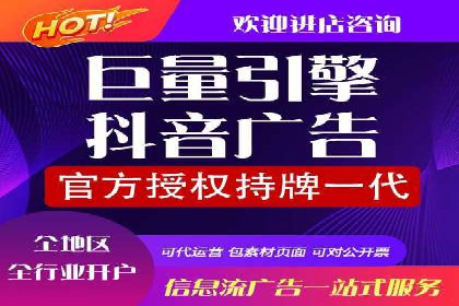 短视频平台信息流广告投放全解析
